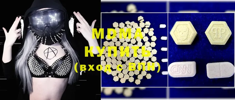 MDMA кристаллы  хочу наркоту  Городовиковск 