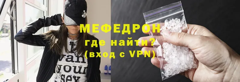 МЕФ VHQ  площадка официальный сайт  Городовиковск  блэк спрут ТОР 